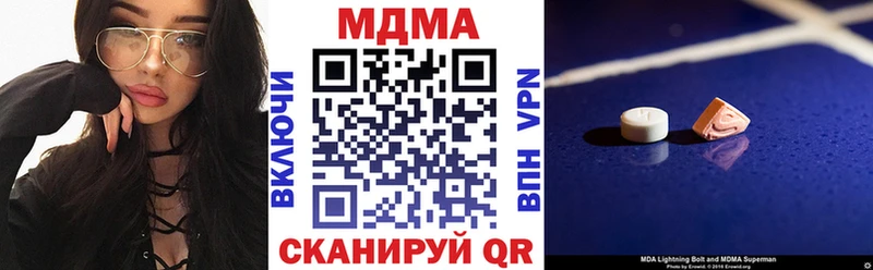 MDMA кристаллы  Лесной 