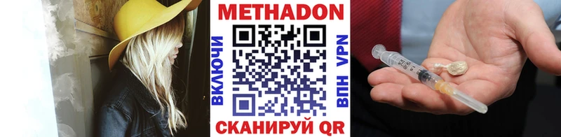МЕТАДОН мёд  ОМГ ОМГ сайт  Лесной 