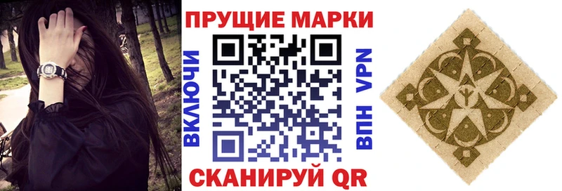 Марки 25I-NBOMe 1500мкг  Лесной 
